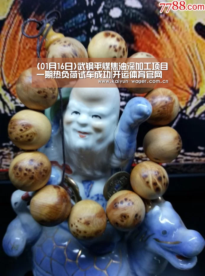 开运体育app