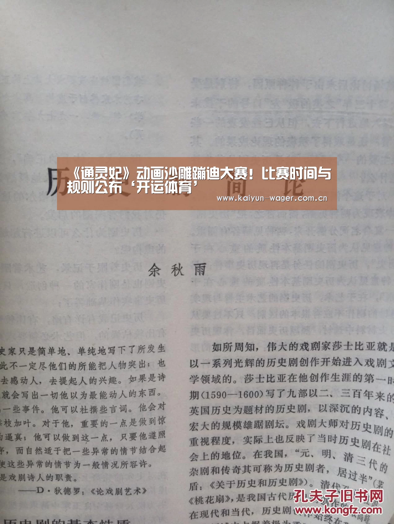 《通灵妃》动画沙雕蹦迪大赛!比赛时间与规则公布‘开运体育’(图2) 开运体育app